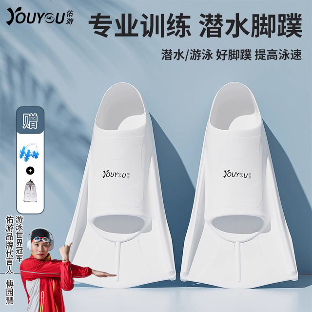 Swimming feet men and women free swimming duck feet children's diving special silicone short -footed shot breaststroke training equipment