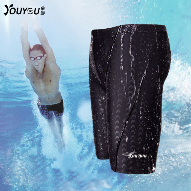 Swimming trunks men's long five-point professional adult swimming trunks swimsuit men's racing sports large size swimsuit anti-embarrassing pants