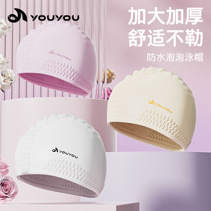 
Swimming cap and goggles for women, 2026 new adult waterproof high-value silicone enlarged and thickened swimming cap set