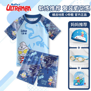 Children's split set sun protection quick-drying set