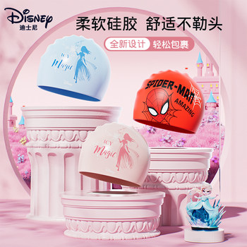 
Disney children's swimming cap waterproof fit without slitting