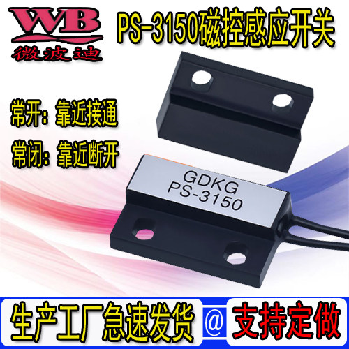 Microwave di PS-3150 Magnetic Proximity Reed Switch for Door Induction