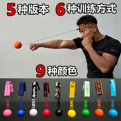 Magic Star Sports Hand Speed Ball Reaction Speed Ball Stress Relief Fighting Training Home Head-Mounted Boxing Ball