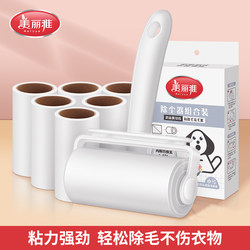 Meliya Lint Roller for Home Use, Tearable Lint Roller with Replaceable Paper Roller, Brush for Clothes and Pet Hair Removal Tool