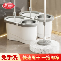 Meiya Rotating Mop for Home Use, Hands-Free, Lazy Automatic Spin-Dry Cotton Mop, One-Sweep Clean, Stainless Steel Dual-Drive