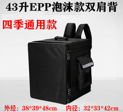New 43-Liter Epp Foam Box Backpack-Style Insulated Delivery Box for Food Delivery, Suitable for Western Food, Burgers, and Fried Chicken
