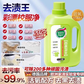 Hot Selling 180W+ Decontamination Bleaching Explosive Salt Laundry Detergent