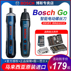 Bosch Cordless Lithium Electric Drill Electric Screwdriver Boschgo2 Mini Tool Go3 Micro Hand-Operated Electric Screwdriver