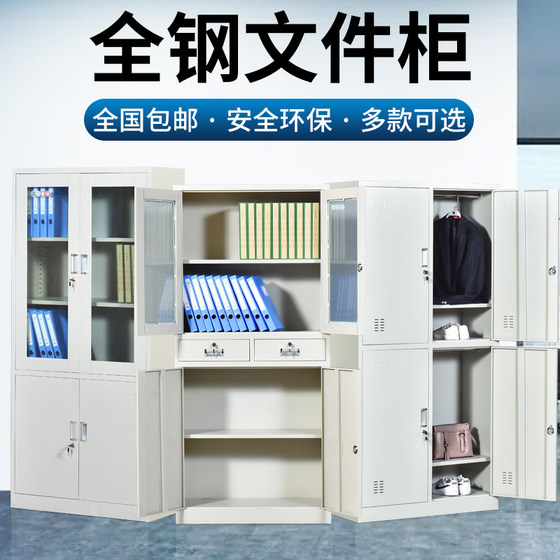 
File cabinets, low cabinets, office furniture cabinets, locks, storage cabinets, low cabinets, drawers, iron cabinets, information cabinets, file cabinets, file cabinets