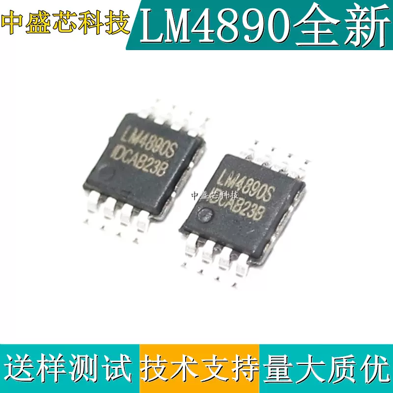 全新臺產 LM4890S LN4890 NS4890 MSOP8 單聲道1W BTL音頻功放IC-Taobao