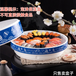 Special Oval-Shaped Foam Insulation Box for Salmon Sashimi Takeout, Seafood Hot Pot Box, Sashimi Plate Packaging Box