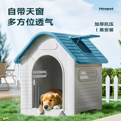 Dog House, Outdoor Dog Cage, Rainproof, Suitable for All Seasons, Autumn and Winter, Indoor Large Dog House, Outdoor Dog House