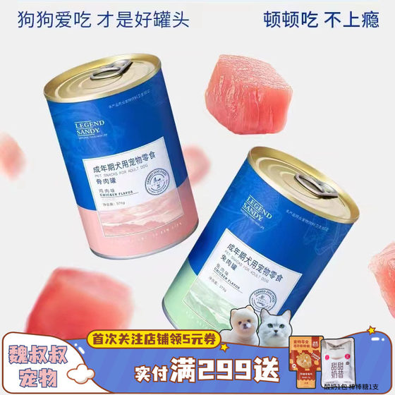 
Blue Dog Canned Dog Food Snacks Large Dog Chicken Can Rabbit Meat Can Teddy Dog Weight and Grow Meat 375G
