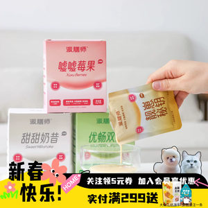 
Pai Yuyi 0 Additives Organic Vegetables Staple Food Soup Packs Main Food Cat Wet Grain Water Replenishing Soup Cans