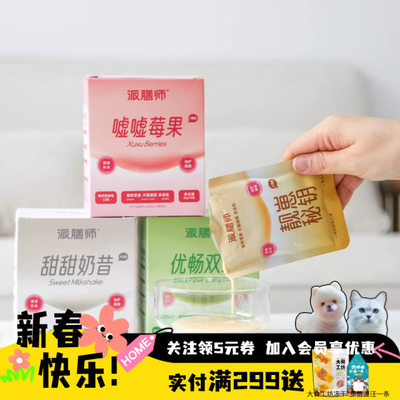 
Pai Yuyi 0 Additives Organic Vegetables Staple Food Soup Packs Main Food Cat Wet Grain Water Replenishing Soup Cans