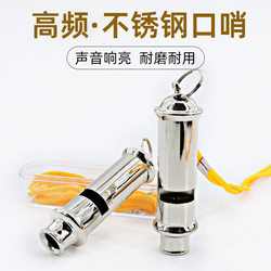 Manufacturer whistle stainless steel high frequency training whistle police traffic command outdoor pet training referee police whistle