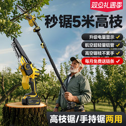 Electric High-Branch Saw, Tree Saw with Extension Pole, Telescopic Electric Saw, Household Tree Saw, Pruning Shears, High-Altitude Tree Cutting Tool