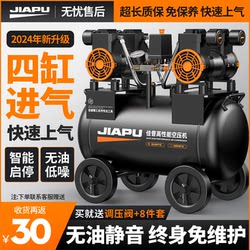 Air Compressor Air Pump Small 220V Oil-Free Silent Air Pump Machine Industrial-Grade Air Pump