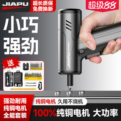 Electric Screwdriver Rechargeable Household Small Screwdriver Multi-Functional Mini Electric Screwdriver Lithium Electric Drill Tool Set