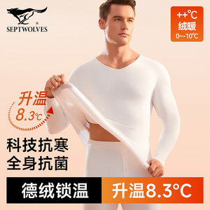 
Septwolves Seamless Fever Autumn Clothes and Autumn Pants Men's Suit German Velvet White Thin Thermal Underwear Bottoming Long Sleeve T-Shirt