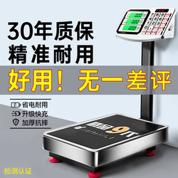 2025 New Model Electronic Scale for Commercial Use, Accurate Small Platform Scale for Weighing, 300kg High-Precision Household Scales for Market Stalls