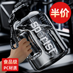 Large Capacity Fitness Water Bottle, High-Temperature Resistant, Men's Space Water Bottle, 2000ml