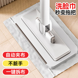2025 New Model Household Mop with Towel, Hands-Free Washing, Multifunctional Lazy Mop, Flat Mop Cleaning Tool