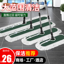 Flat Mop 2025 New Model Large Commercial Mop for Dry and Wet Use, Suitable for Home and Hotel Use