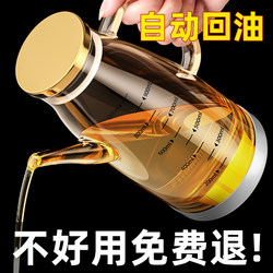 Glass Oil Pot, Oil Bottle, Kitchen Household Soy Sauce Vinegar Seasoning Bottle, Oil Container That Is Not Easy to Retain Oil, Stainless Steel Oil Tank