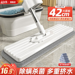 2025 New Model Hands-Free Flat Mop for Home Use, No-Wash Lazy Mop, Dual-Use for Dry and Wet Cleaning, Magic Mop