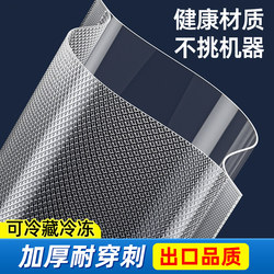 Vacuum Preservation Bags with Mesh Texture, Food-Grade Sealed Bags, Plastic Sealing Bags, Household Vacuum Compression Packaging Self-Sealing Bags