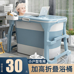 Foldable Bath Tub for Adults, Thickened Household Bath Tub for Adults, Children's Bath, Full-Body Steam Bath Tub