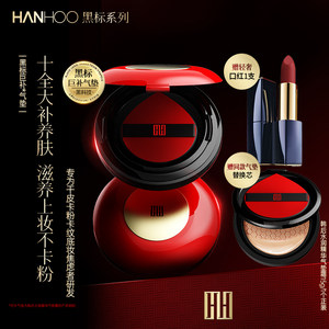 
Hanhou Moisturizing Black Label Air Cushion Antioxidant Natural Non-stuck Powder Concealer Moisturizing Brightening BB Cream Skin Nourishing Foundation BY