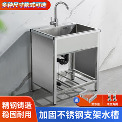 Stainless Steel Kitchen Sink with Bracket, Large Single Bowl Sink, Thickened Dishwashing Sink, Handmade Sink