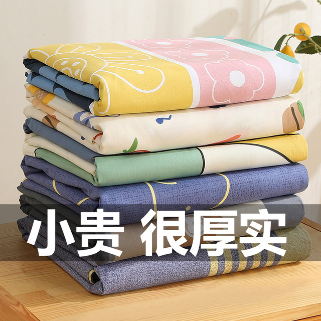 Pure cotton sheets single piece 100 cotton thickened student dormitory single double single 1 meter 5 single four seasons universal