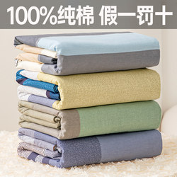 Pure Cotton Duvet Cover Single Piece Brushed Cotton Cover for Winter 150X200X230 Full Cotton 180Cmx220Cm Mattress Cover