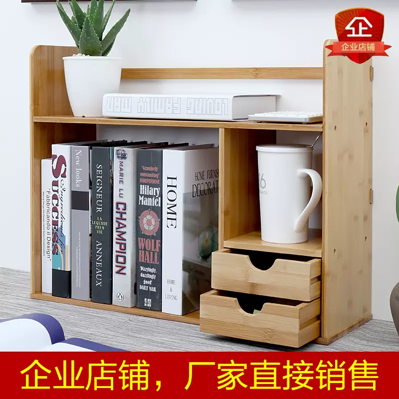 楠竹桌上书架置物架办公桌书柜桌面学生儿童实木简易整理架收纳架- Taobao
