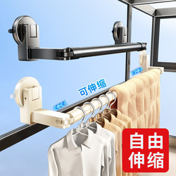 Suction Cup Clothes Drying Rack, Telescopic Clothes Drying Rod, No-Drill Window Drying Rack for Home Use, Balcony Space Utilization Drying Tool