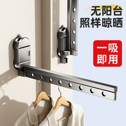 Suction Cup Folding Clothes Drying Rack for Balcony, Home Use, Invisible Retractable Clothes Drying Rod, Indoor Clothes Hanger, Bay Window Clothes Drying Magic Tool
