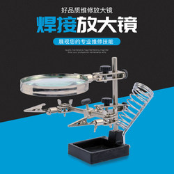 Electronic Welding Repair Magnifying Glass Desktop Stand Magnifying Glass 10X Mobile Phone Circuit Board Repair Workbench Clamp