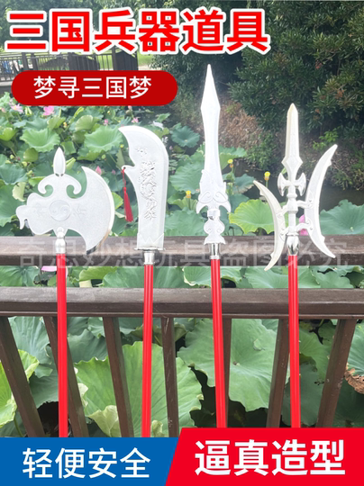 関公の刀のおもちゃ - 青龍偃月刀 - 三国志の武器