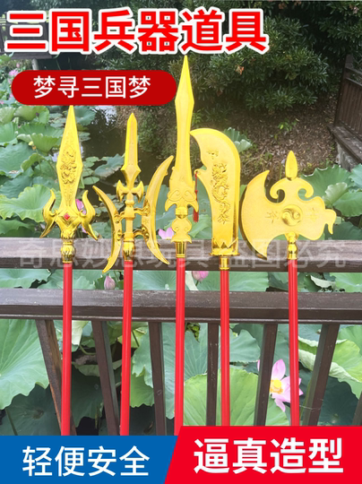 三国哪吒赵云枪长枪武术道具玩具金色兵器十八般兵器