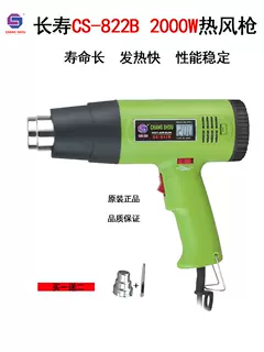 Tuổi thọ súng hơi nóng CS-822B 822 6661600- 2000w màn hình hiển thị kỹ thuật số điều chỉnh nhiệt độ công nghiệp cấp co nhiệt nướng bánh súng