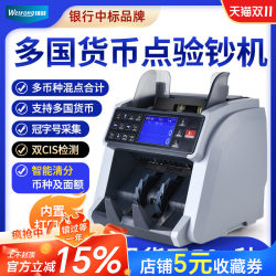 [Bank-Approved Brand] Weirong M998 Multi-Currency Mixed Bill Counter, Counts Dollars, Euros, Pounds, Yen, Won, Canadian Dollars, Russian Rubles