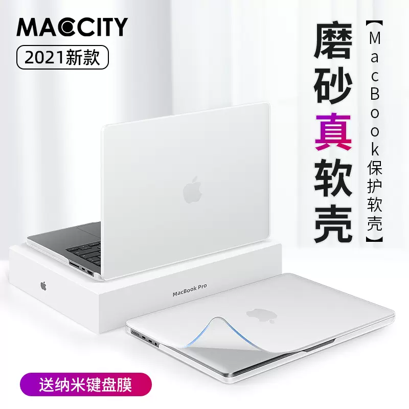 Taobao macbook 2024 pro case