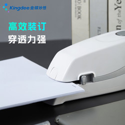 Golden Butterfly Automatic Stapler Dual Power Electric Stapler Compatible with 24/6 or 26/6 Staples for Accounting and Office Use, Effort-Saving Intelligent Electronic Automatic Binding Stapler with Automatic Sensing