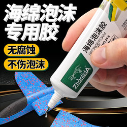 Special Adhesive for Foam Models, Airplane Model Advertising Kt Board, Soundproofing Cotton, Eva Sponge, Pvc Foam Box, Pearl Cotton, Strong Adhesive for Foam Sculptures, Foam Toys, Foam Flooring, Soft Elastic Glue