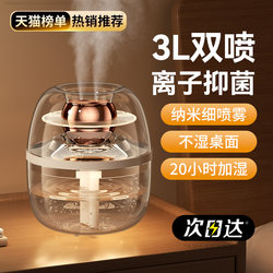 Humidifier with Dual Spray, Large Mist Output, Small and Quiet for Home Use, Suitable for Bedrooms, Pregnant Women, Infants, Air Purifier, Office Desktop Spray, Aromatherapy Machine, Dormitory, Student Bedside, Portable USB Hydration and Moisturizing Device
