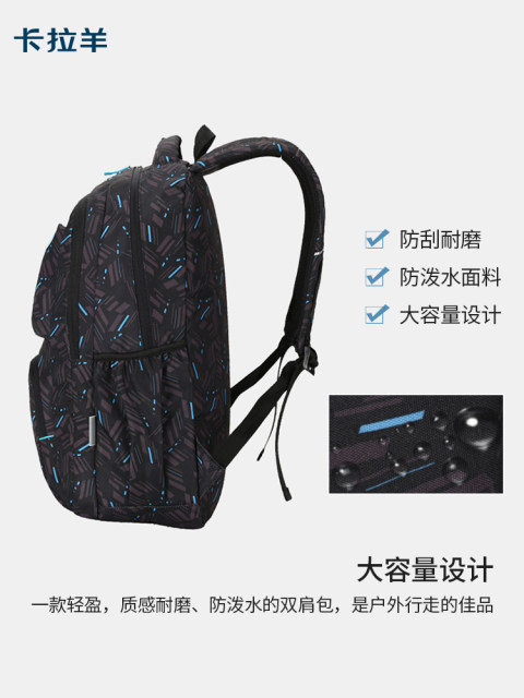 Kara Sheep schoolbag boys junior high school students middle school ...