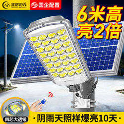 Solar Street Light Outdoor Light Home Garden Light Super Bright Led High Power Rural Yard Lighting 2026 New Model